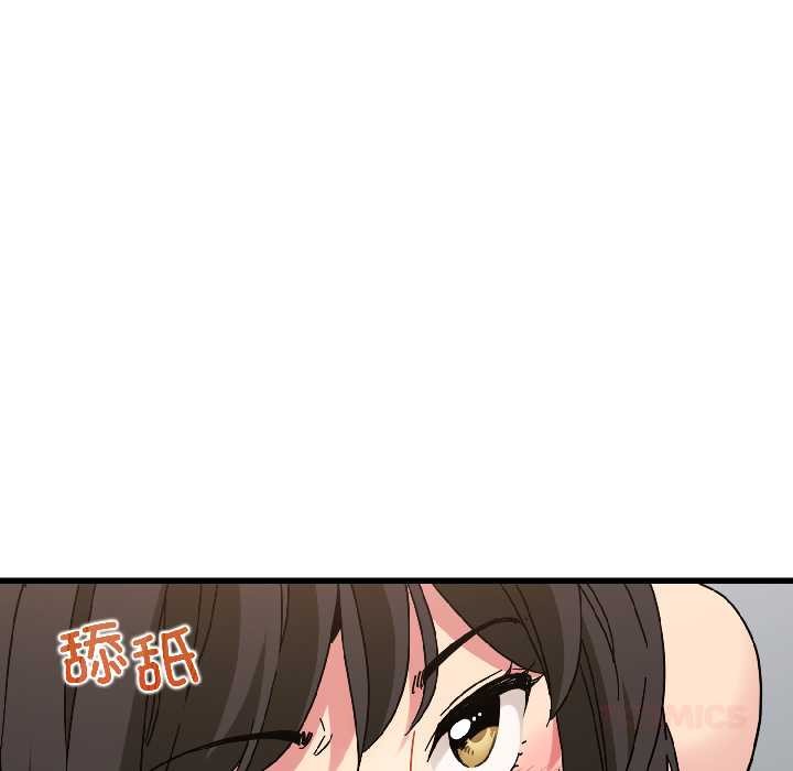 《发小碰不得》漫画 第94話