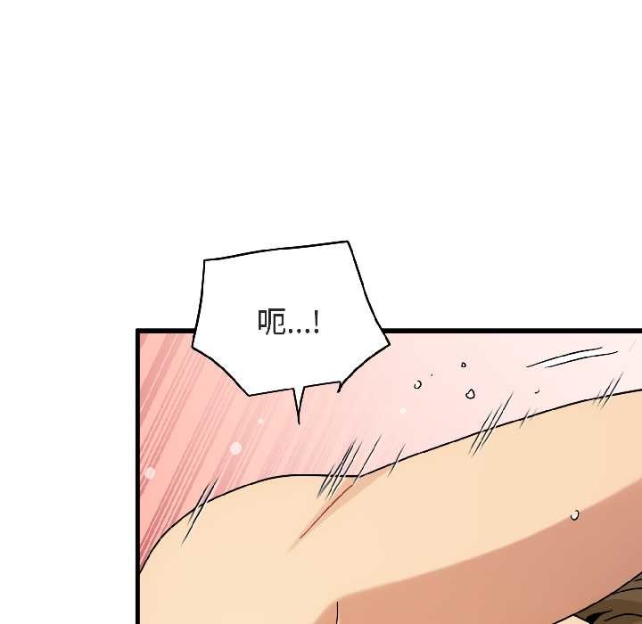 《发小碰不得》漫画 第94話