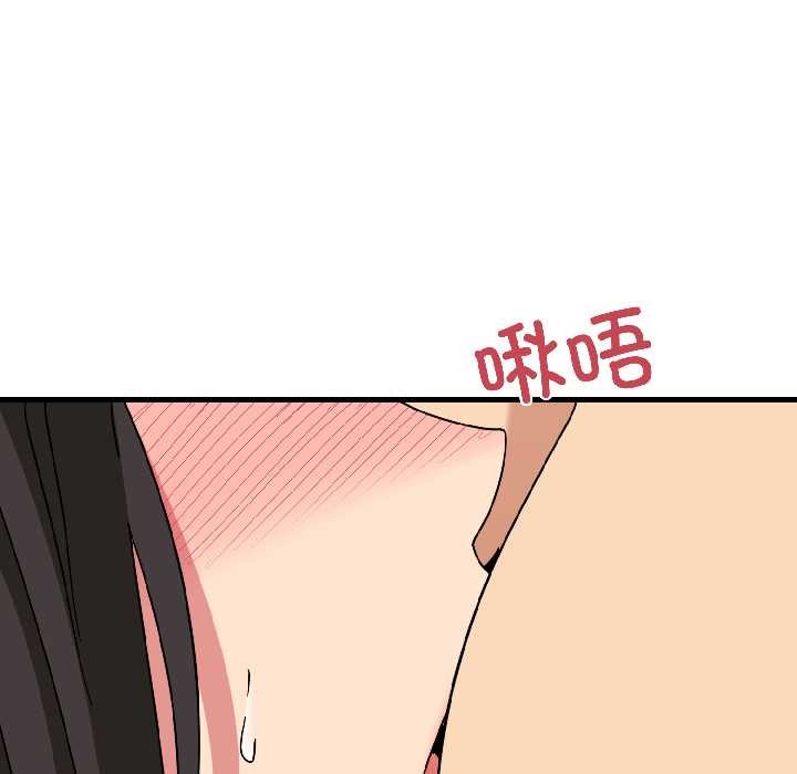 《发小碰不得》漫画 第94話