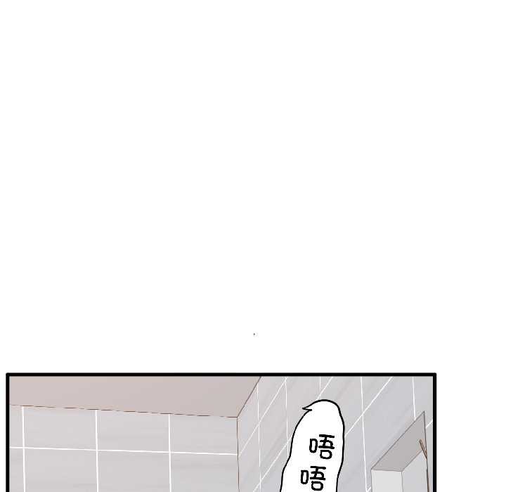 《发小碰不得》漫画 第94話