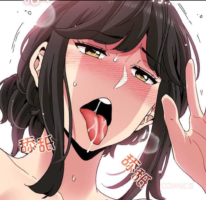 《发小碰不得》漫画 第94話