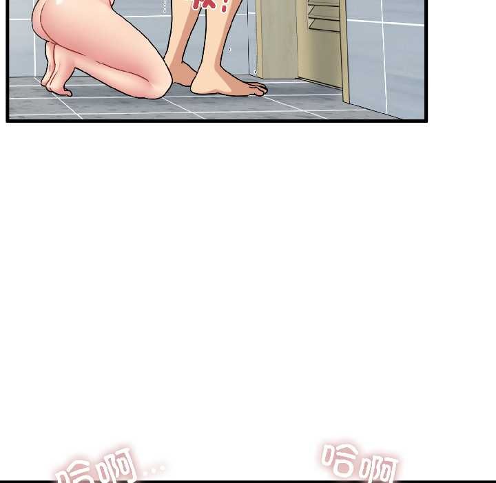 《发小碰不得》漫画 第94話