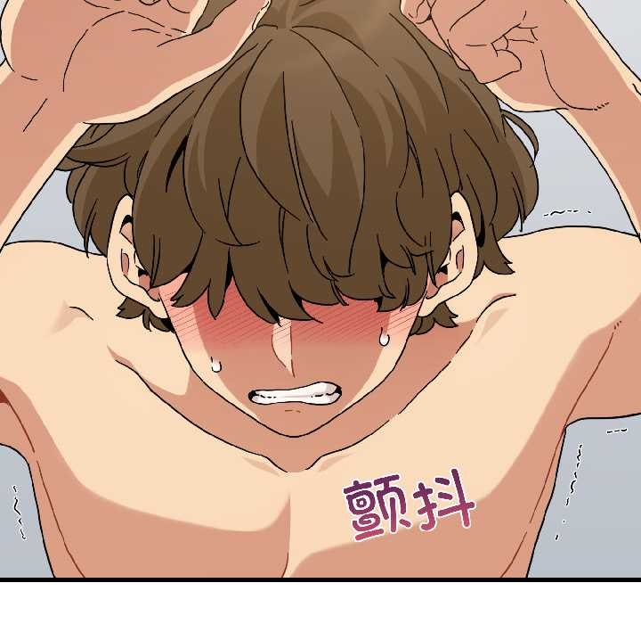 《发小碰不得》漫画 第94話