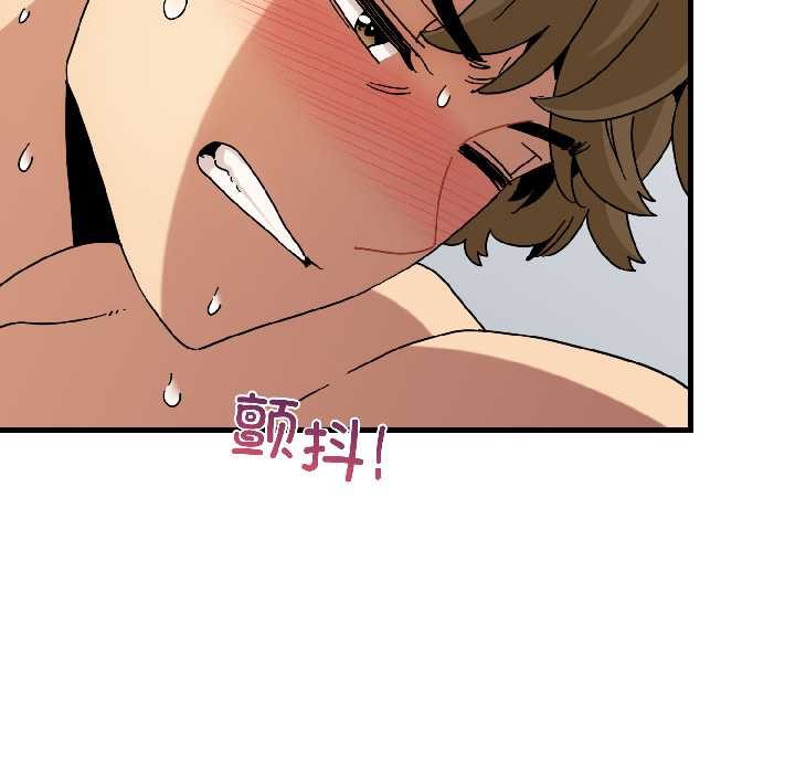 《发小碰不得》漫画 第94話