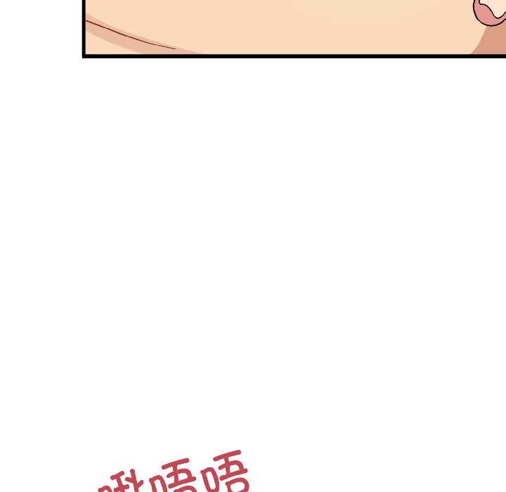《发小碰不得》漫画 第94話