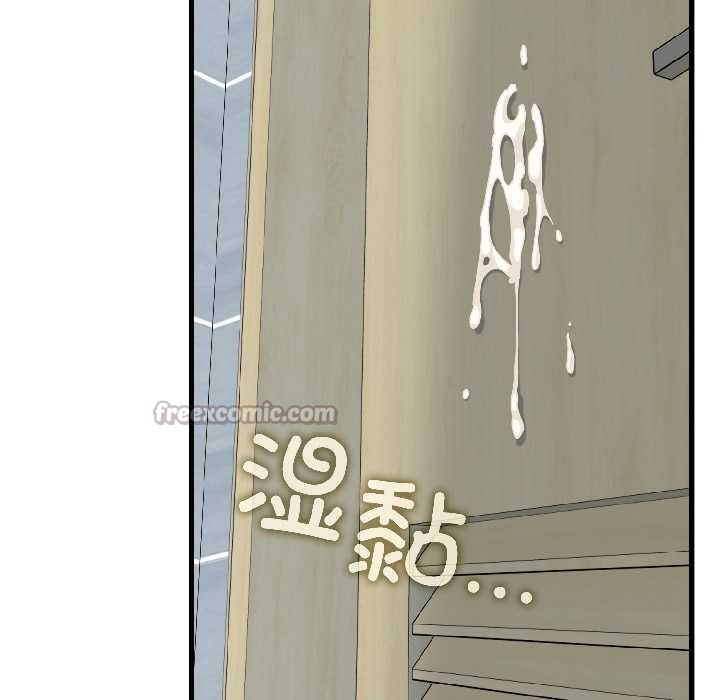 《发小碰不得》漫画 第94話