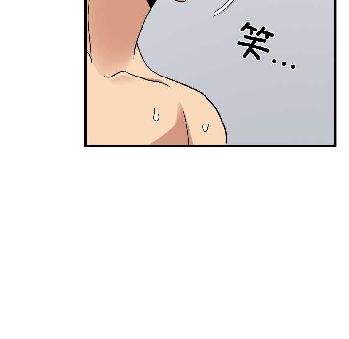 《发小碰不得》漫画 第94話