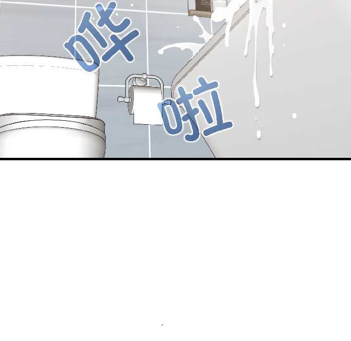 《发小碰不得》漫画 第94話