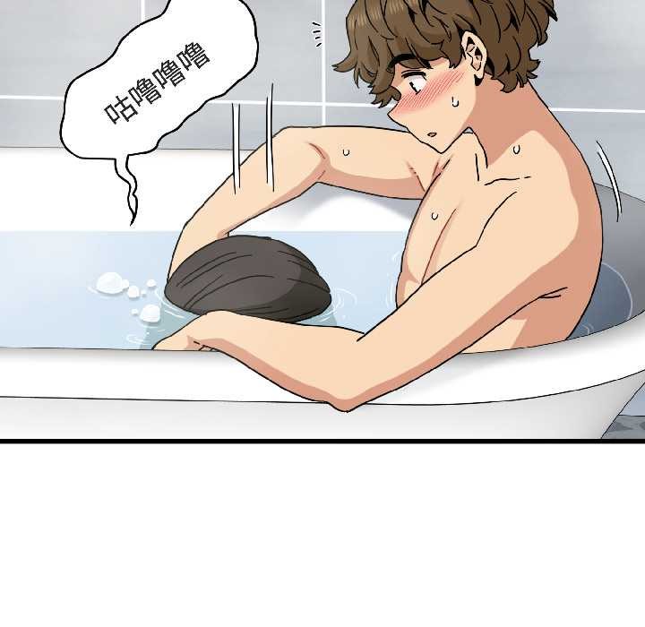 《发小碰不得》漫画 第94話