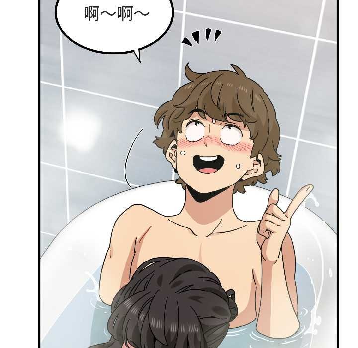 《发小碰不得》漫画 第94話