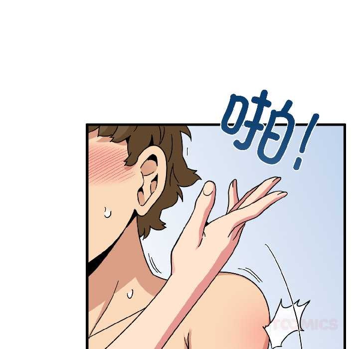 《发小碰不得》漫画 第94話