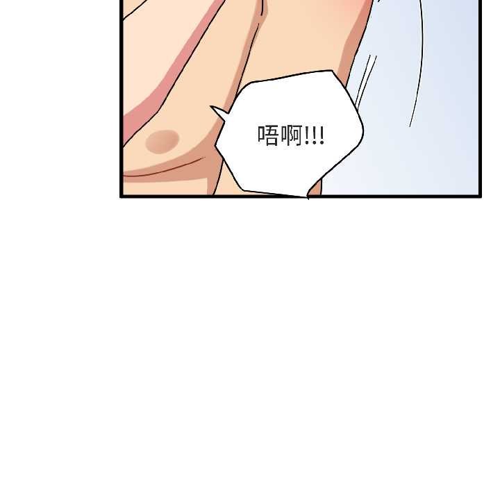 《发小碰不得》漫画 第94話