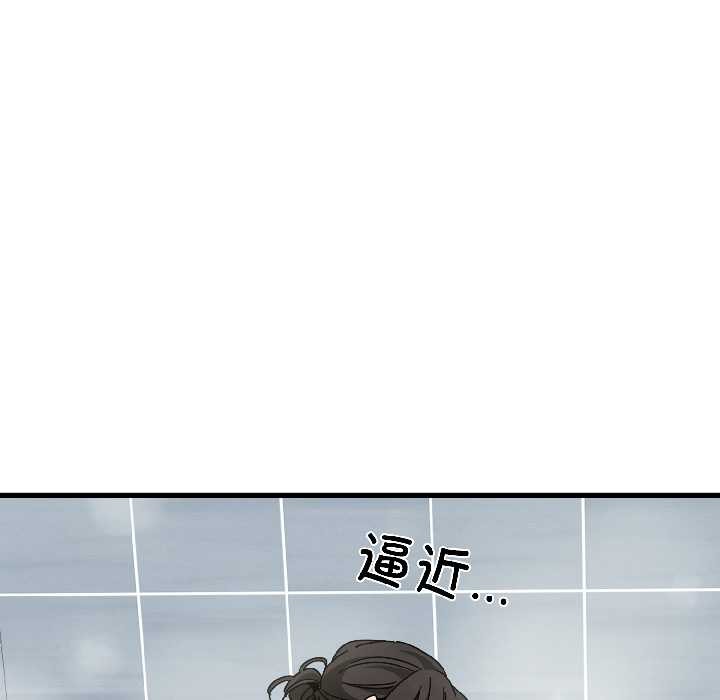 《发小碰不得》漫画 第94話