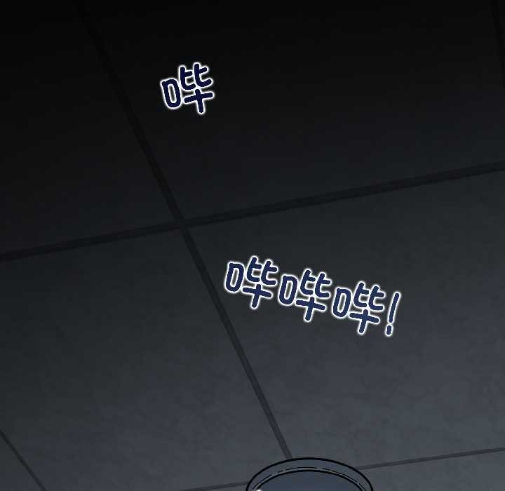 《发小碰不得》漫画 第94話