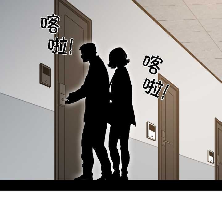 《发小碰不得》漫画 第94話