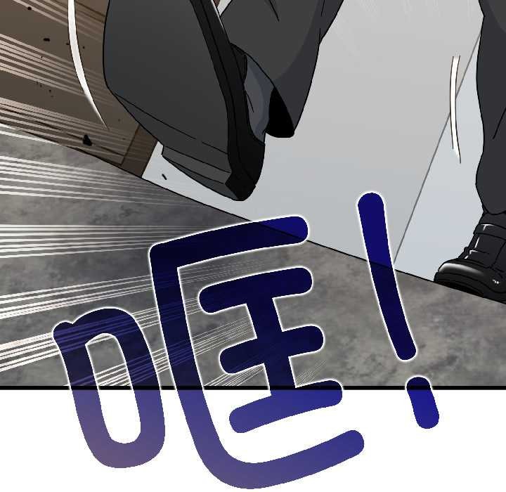 《发小碰不得》漫画 第94話