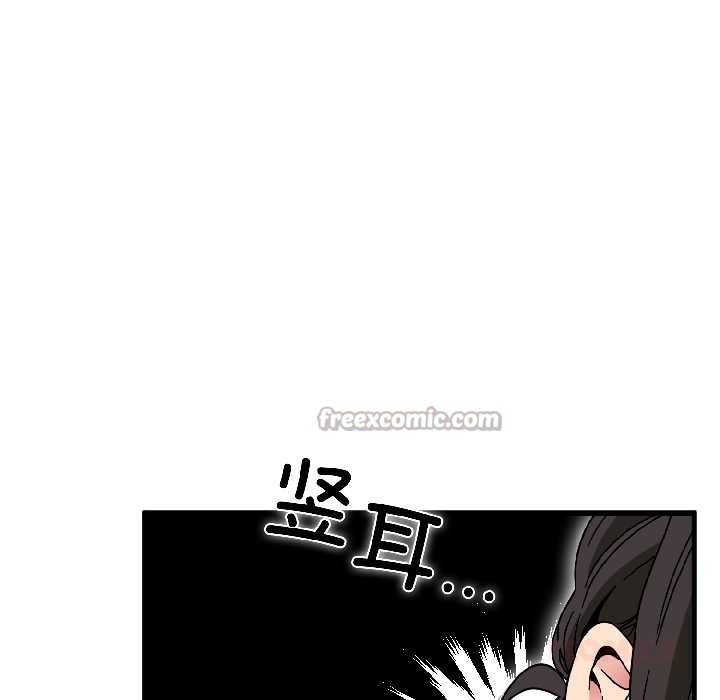 《发小碰不得》漫画 第94話
