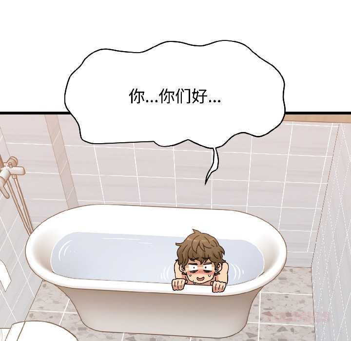 《发小碰不得》漫画 第95話