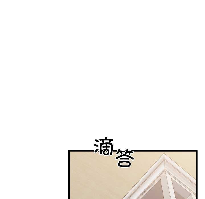 《发小碰不得》漫画 第95話