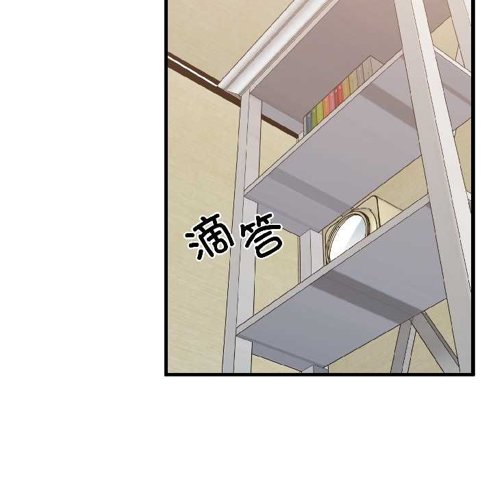 《发小碰不得》漫画 第95話