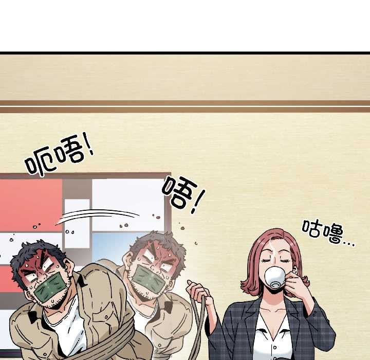 《发小碰不得》漫画 第95話