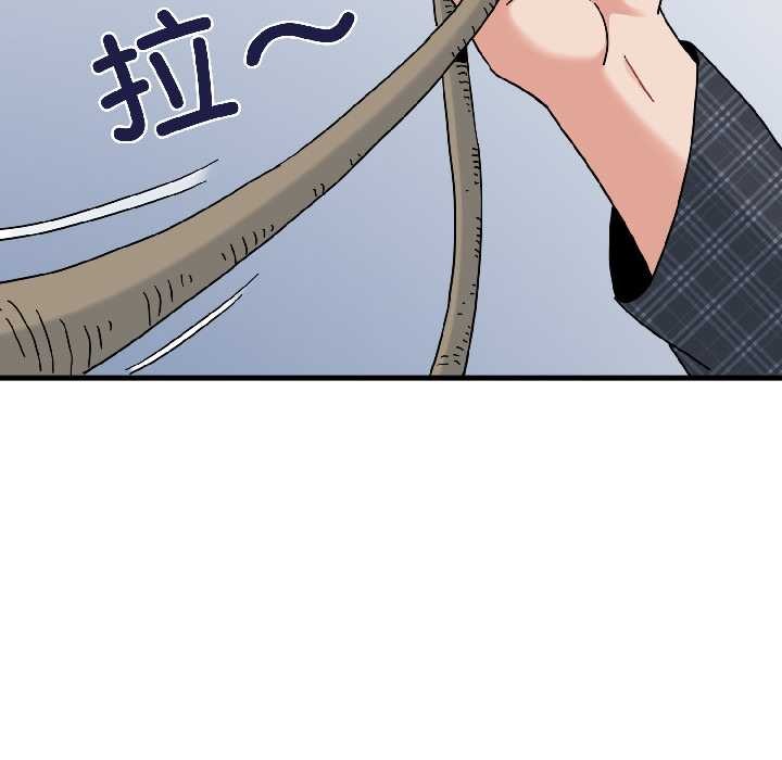 《发小碰不得》漫画 第95話