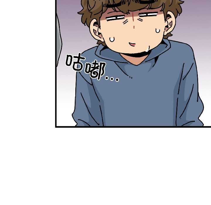 《发小碰不得》漫画 第95話