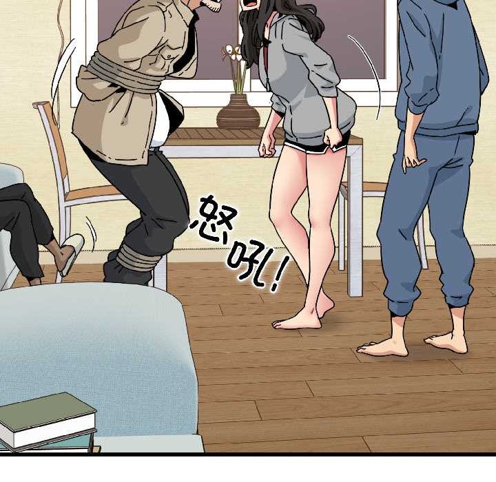 《发小碰不得》漫画 第95話