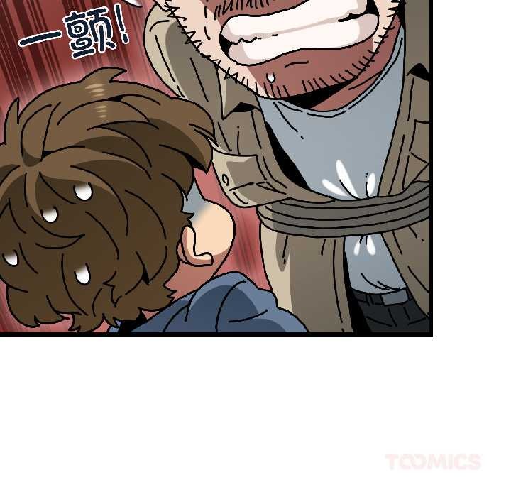 《发小碰不得》漫画 第95話