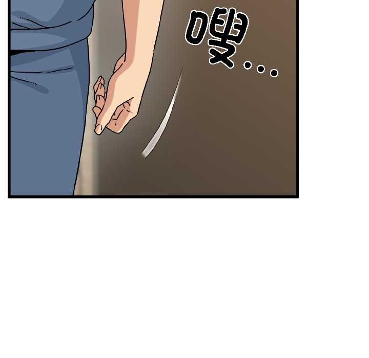 《发小碰不得》漫画 第95話