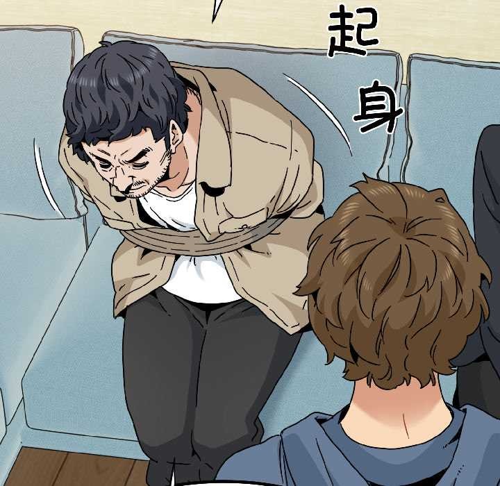 《发小碰不得》漫画 第95話