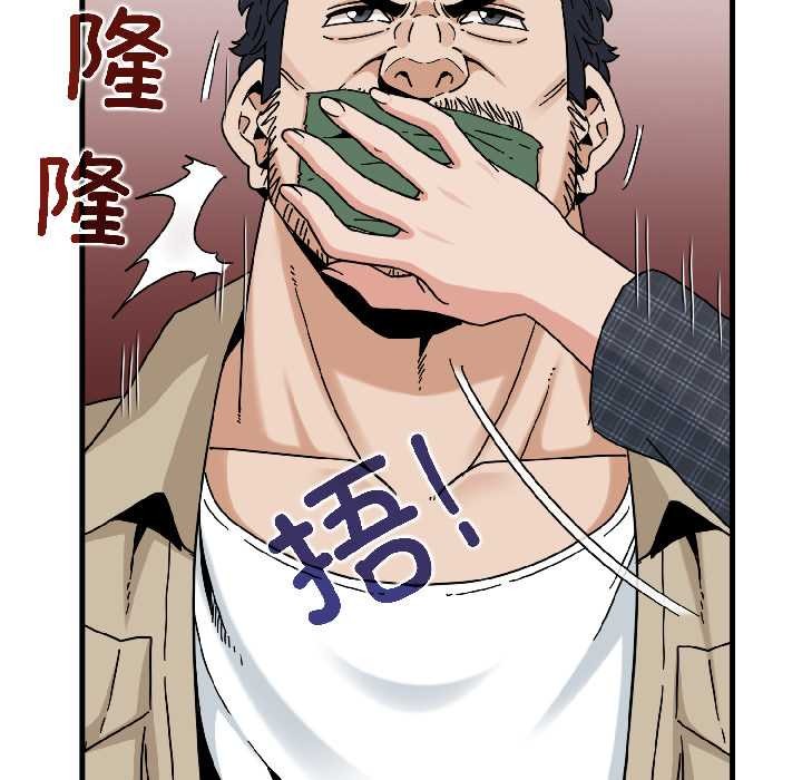 《发小碰不得》漫画 第95話