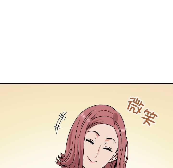 《发小碰不得》漫画 第95話