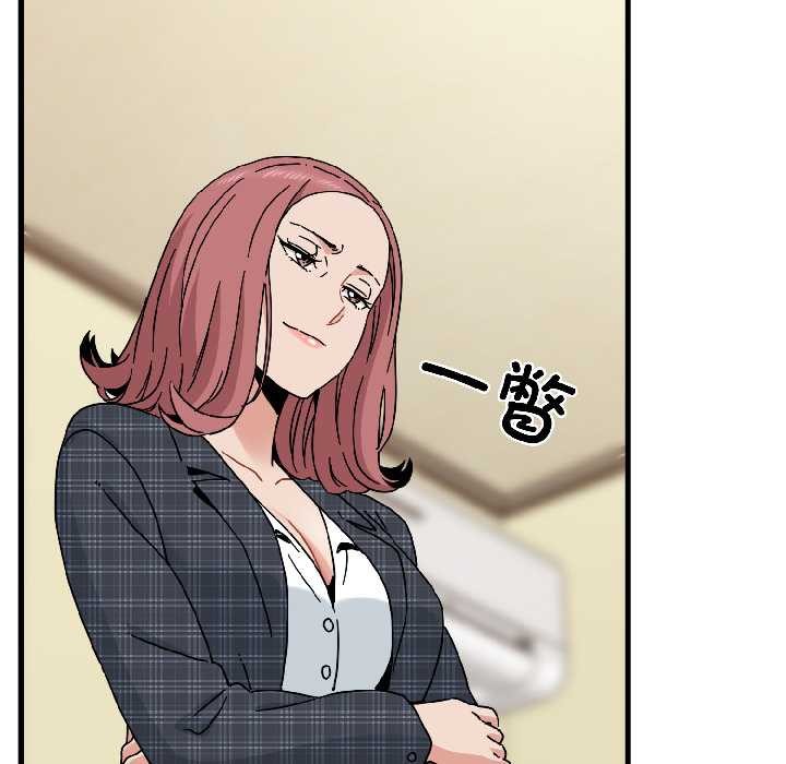 《发小碰不得》漫画 第95話