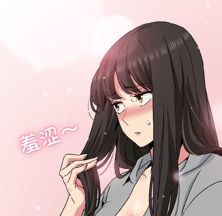 《发小碰不得》漫画 第95話