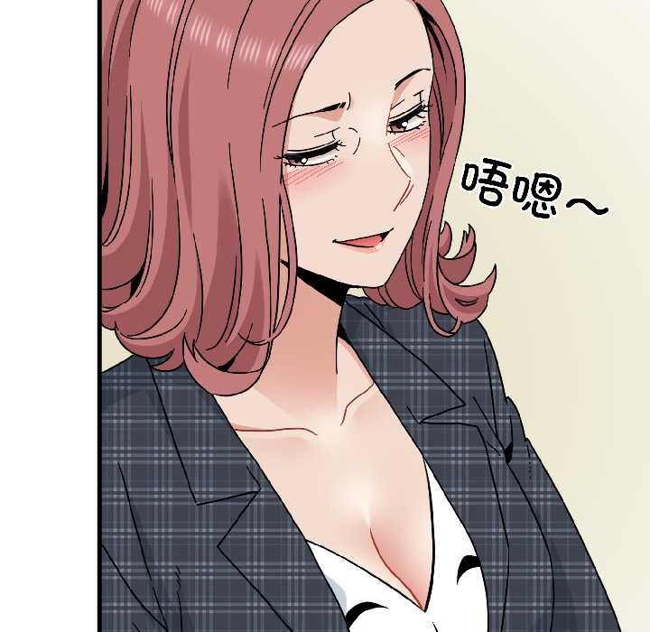 《发小碰不得》漫画 第95話