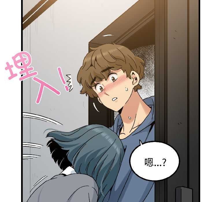 《发小碰不得》漫画 第95話