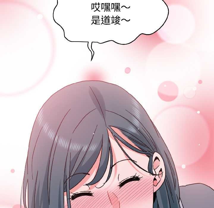 《发小碰不得》漫画 第95話