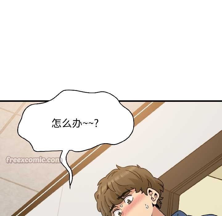 《发小碰不得》漫画 第95話