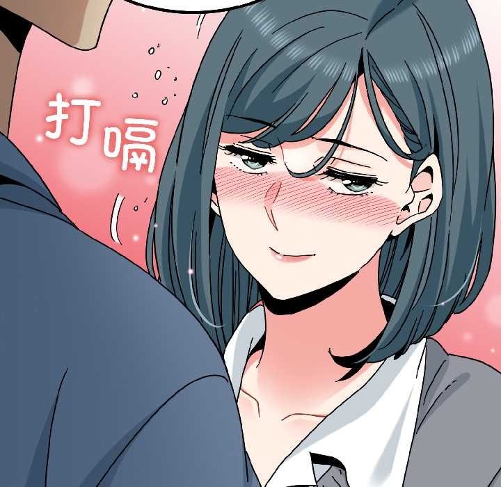 《发小碰不得》漫画 第96話