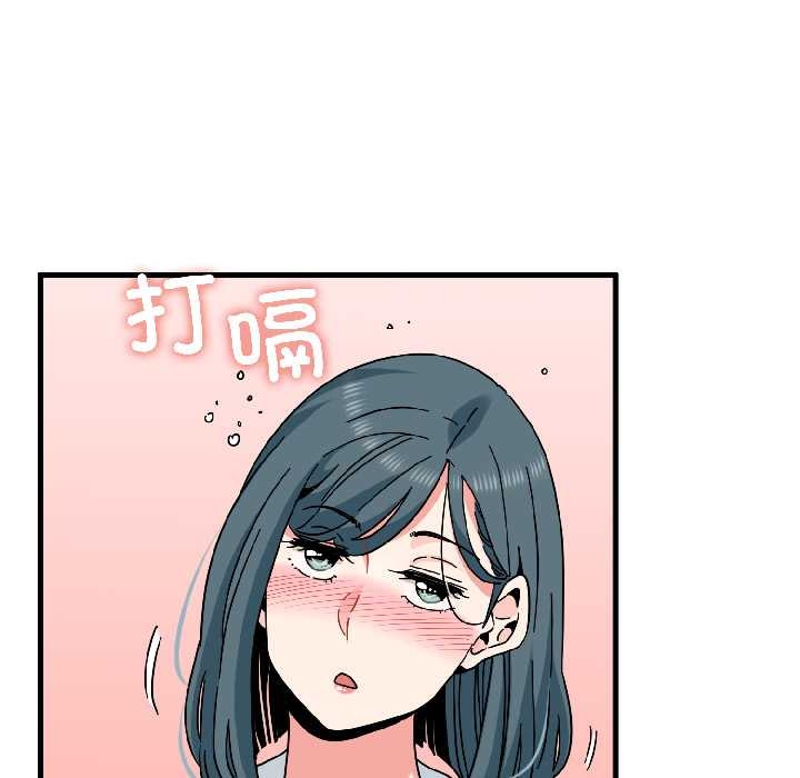 《发小碰不得》漫画 第96話