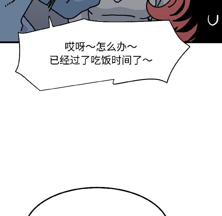 《发小碰不得》漫画 第96話