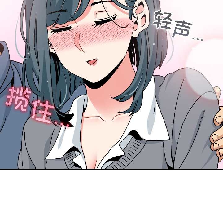 《发小碰不得》漫画 第96話