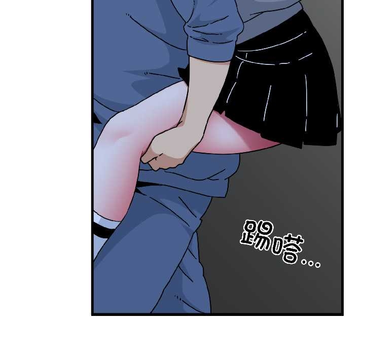 《发小碰不得》漫画 第96話