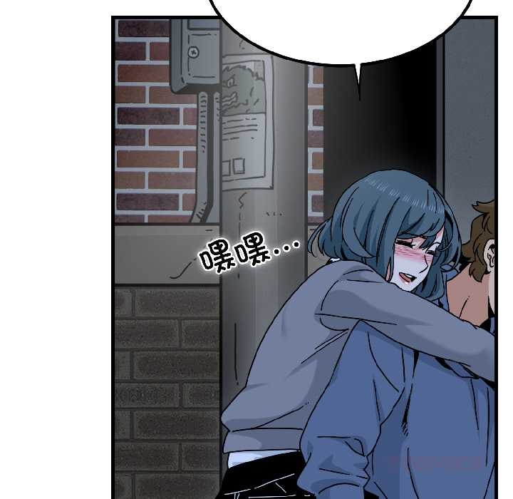 《发小碰不得》漫画 第96話