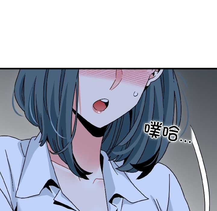 《发小碰不得》漫画 第96話