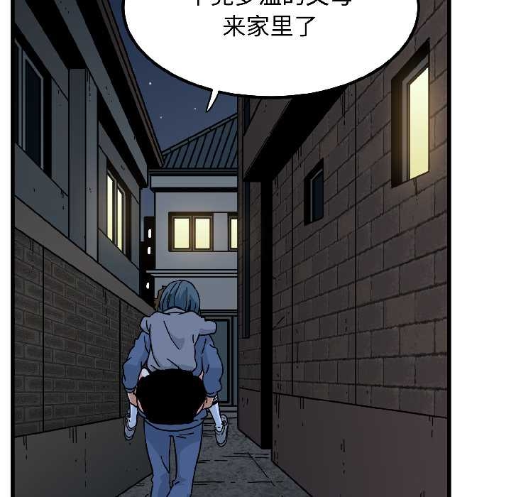《发小碰不得》漫画 第96話