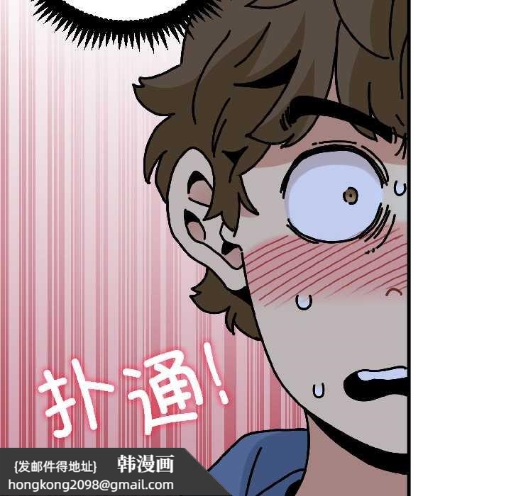 《发小碰不得》漫画 第96話