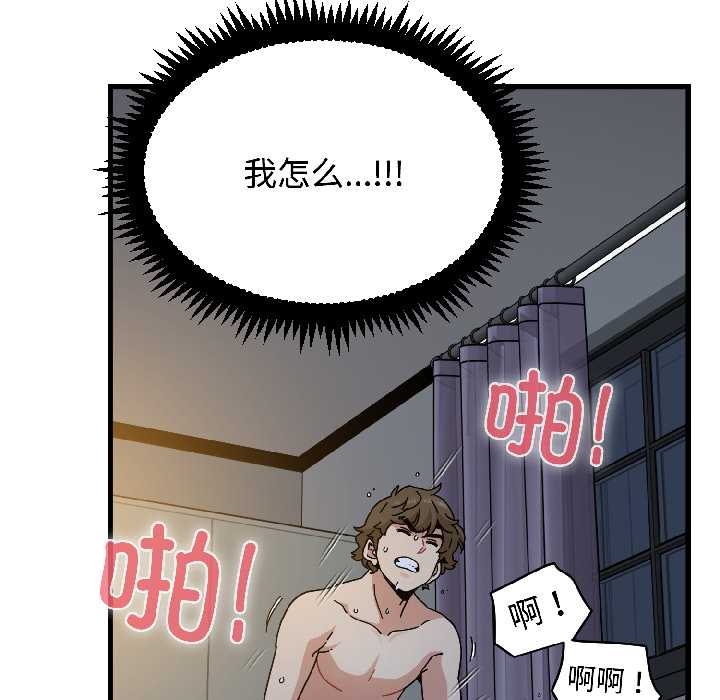 《发小碰不得》漫画 第96話