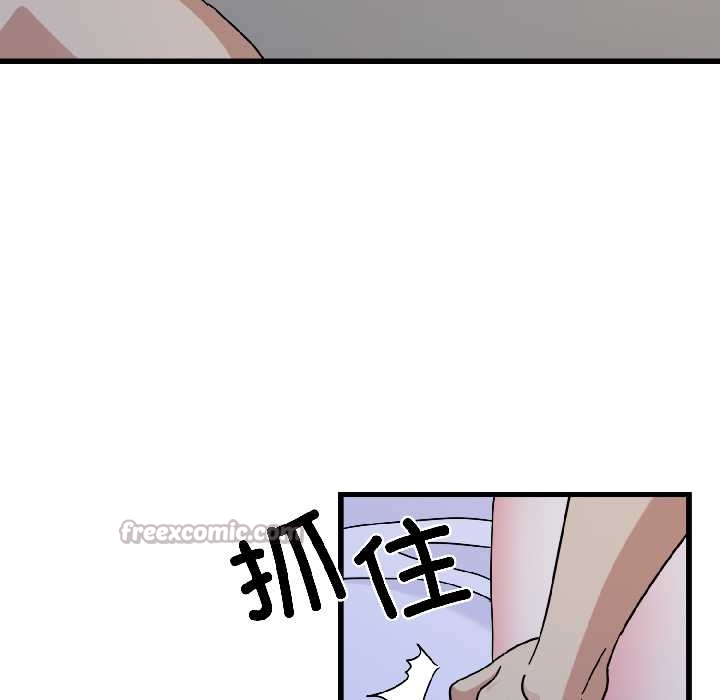 《发小碰不得》漫画 第96話